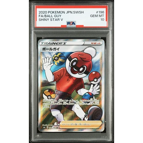 Ball Guy SR — front