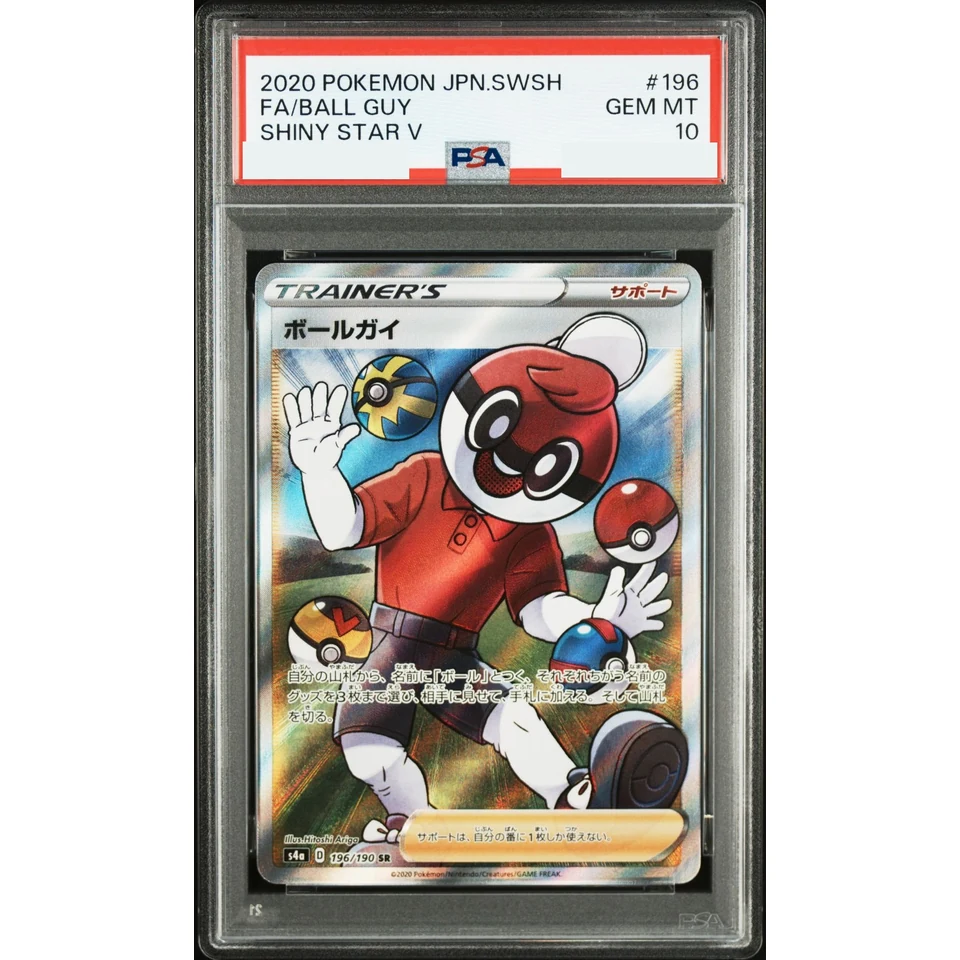 Ball Guy SR — front