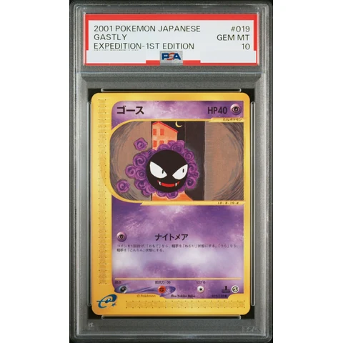 Gastly :1ED — front