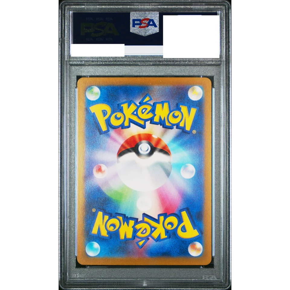 Meowth C: Master Ball Mirror — back