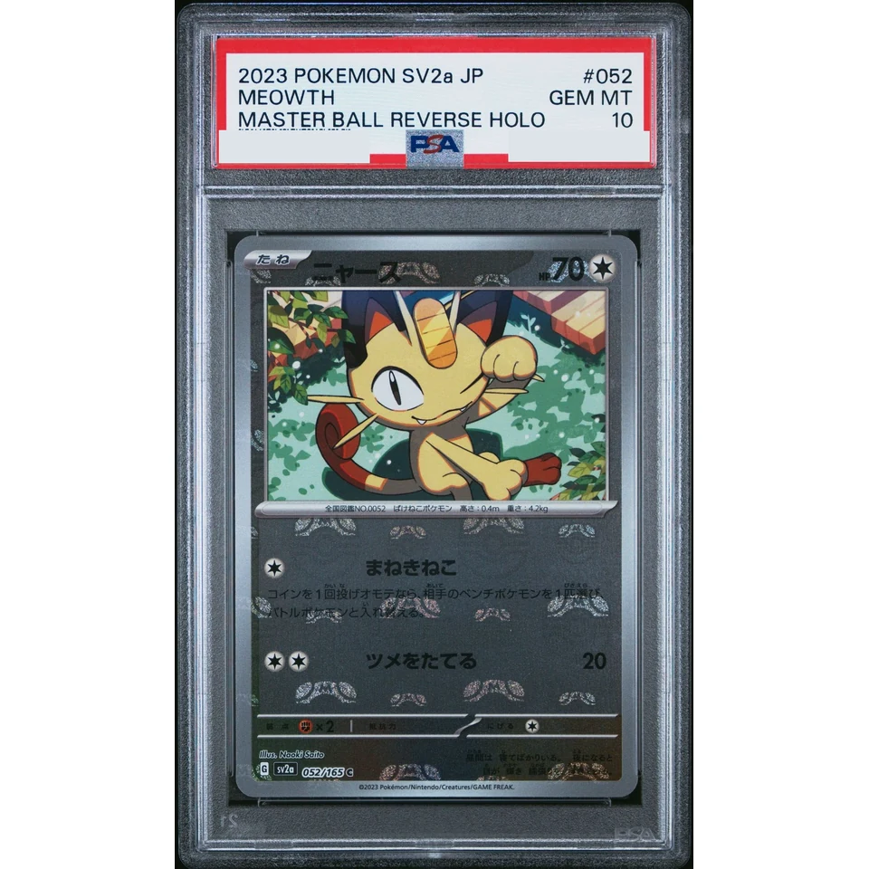 Meowth C: Master Ball Mirror — front
