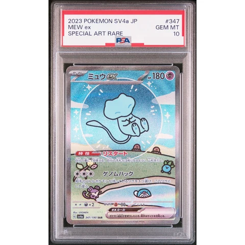 Mew ex SAR — front