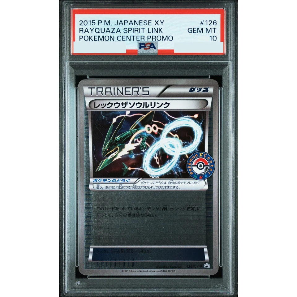 Rayquaza Soul Link P — front