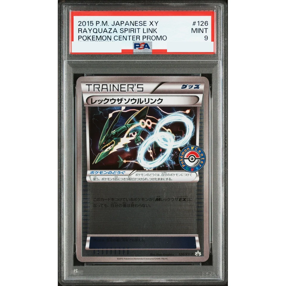 Rayquaza Soul Link P — front
