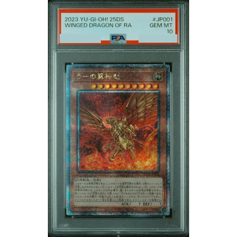The Winged Dragon of Ra 25th SE — front