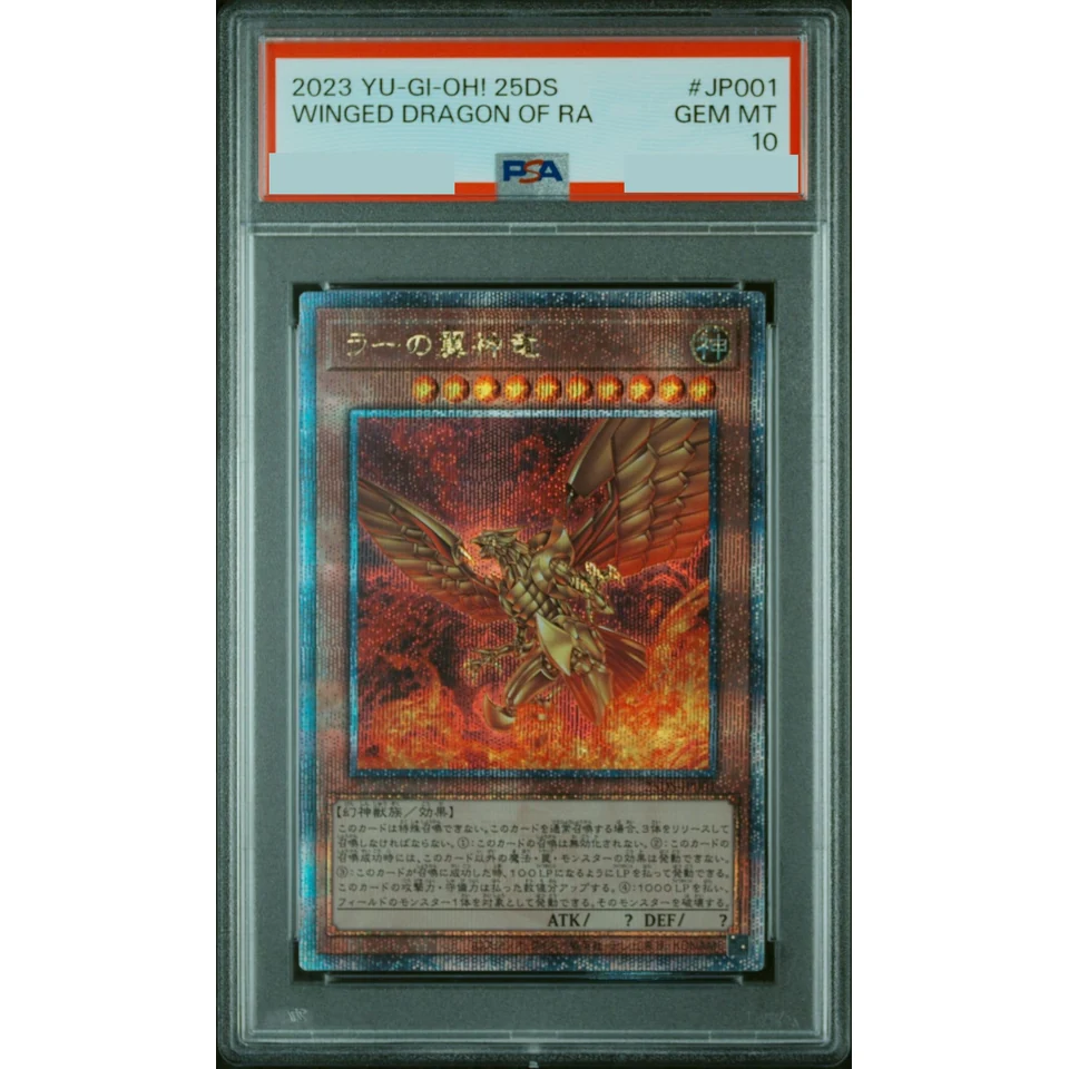 The Winged Dragon of Ra 25th SE — front