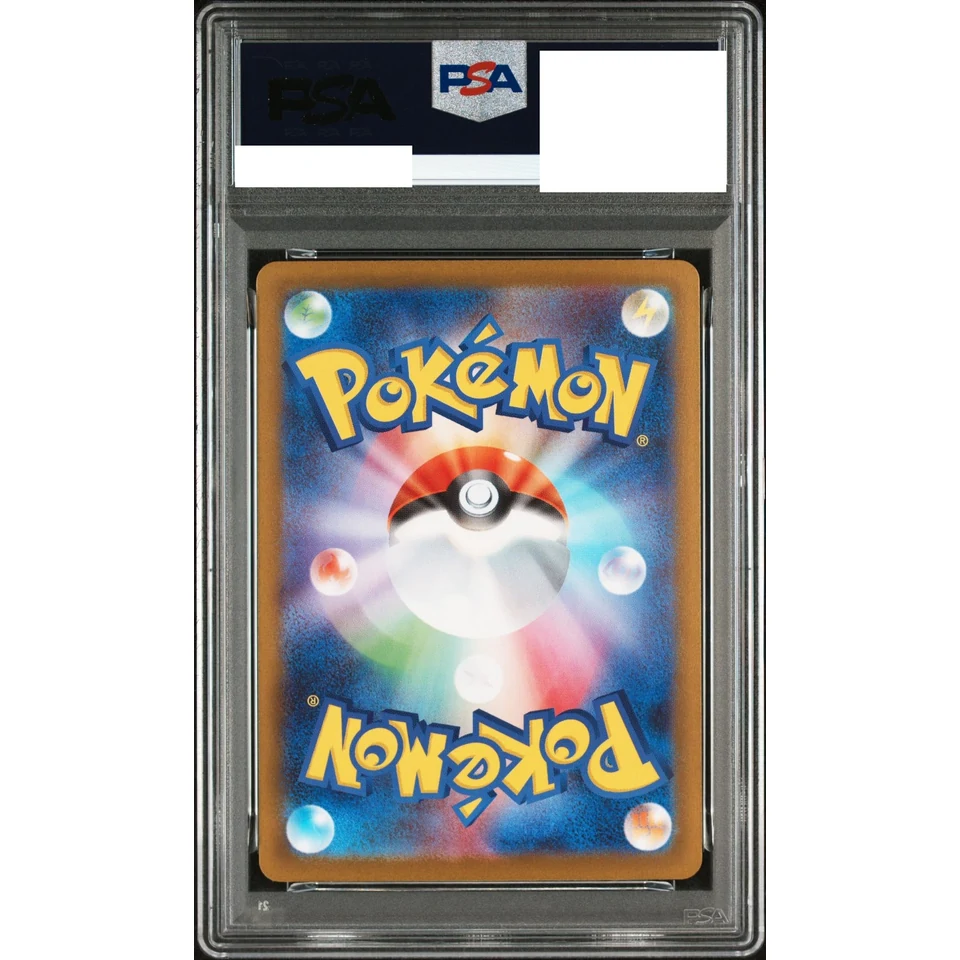 MEGA Charizard X ex SAR — back
