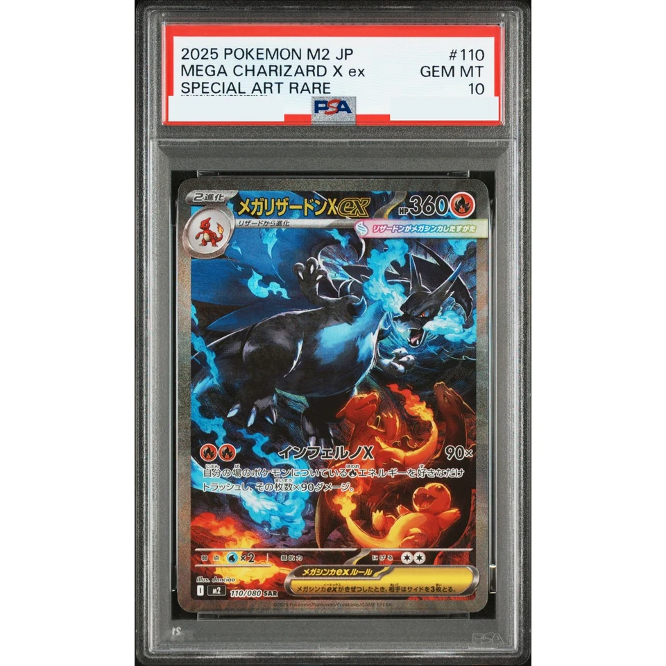 MEGA Charizard X ex SAR — front
