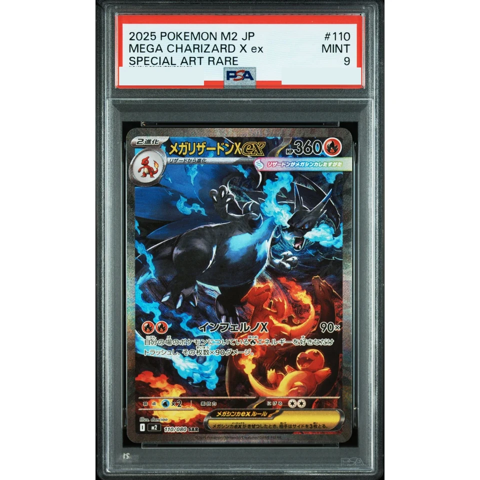 MEGA Charizard X ex SAR — front