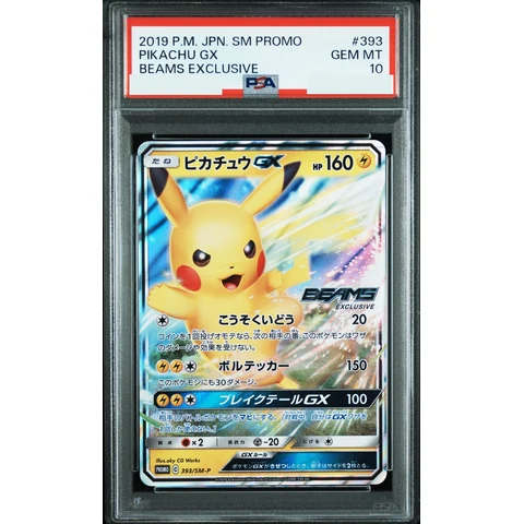 Pikachu GX: PROMO — front