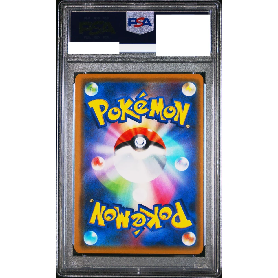 Pikachu GX: PROMO — back