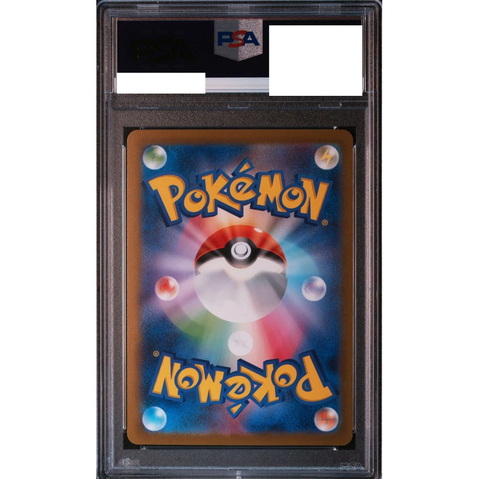 Venonat C: Master Ball Mirror — back