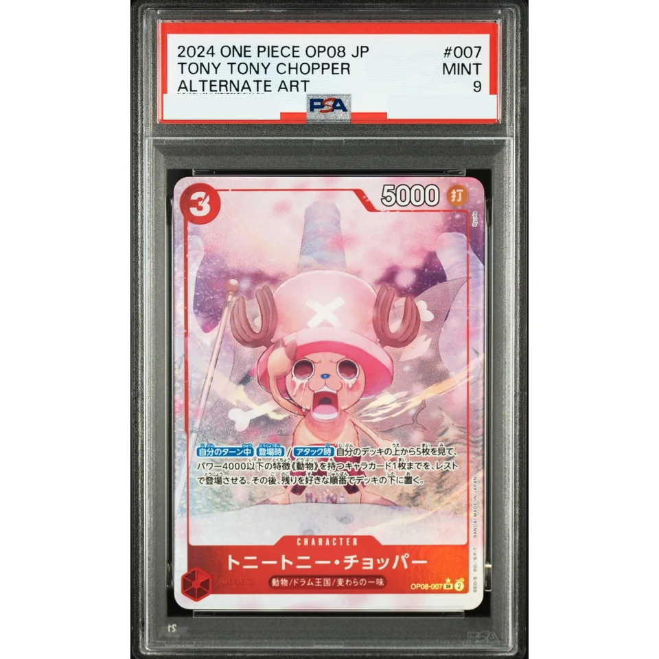 Tony Tony.Chopper SR-P — front
