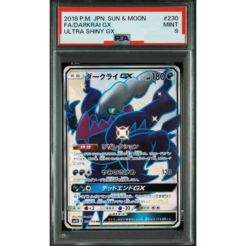Darkrai GX SSR — front