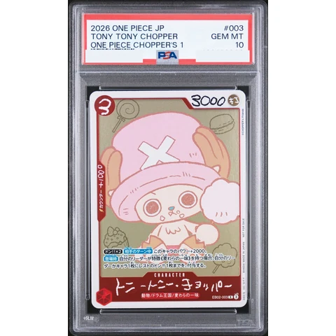 Tony Tony.Chopper R — front