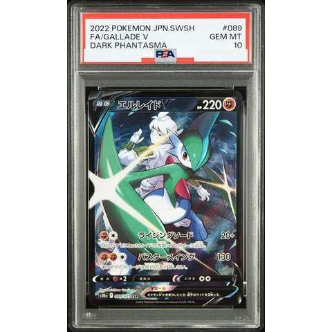 Gallade V CSR — front
