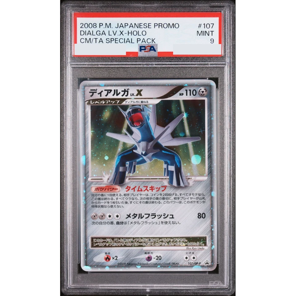 Dialga LV.X — front