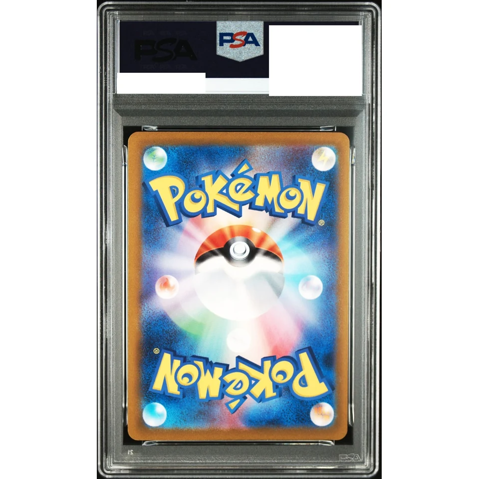 Golduck U: Master Ball Mirror — back