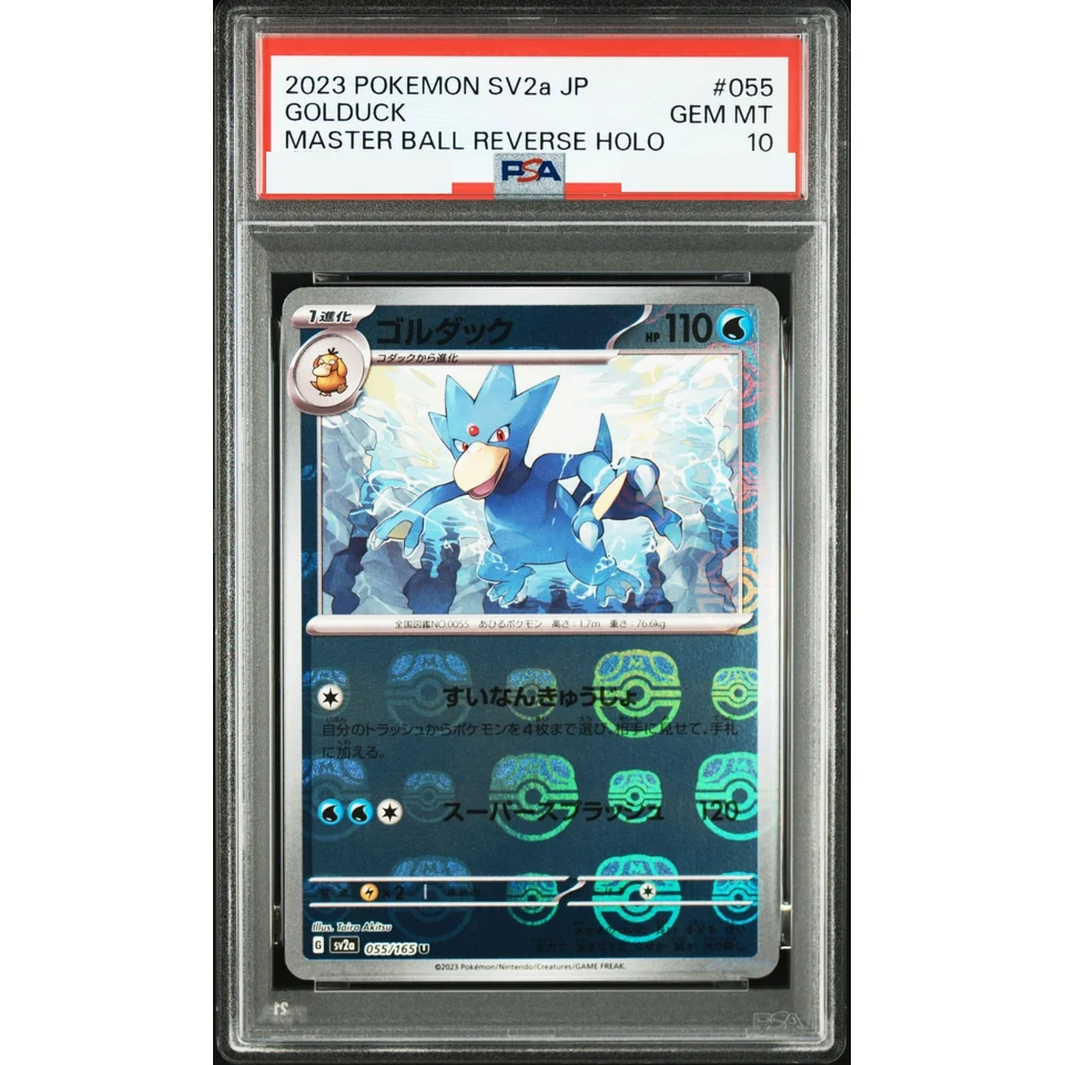 Golduck U: Master Ball Mirror — front