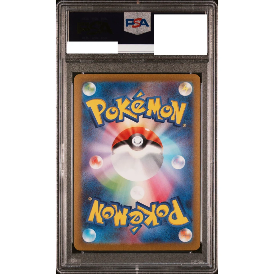 Golduck U: Master Ball Mirror — back