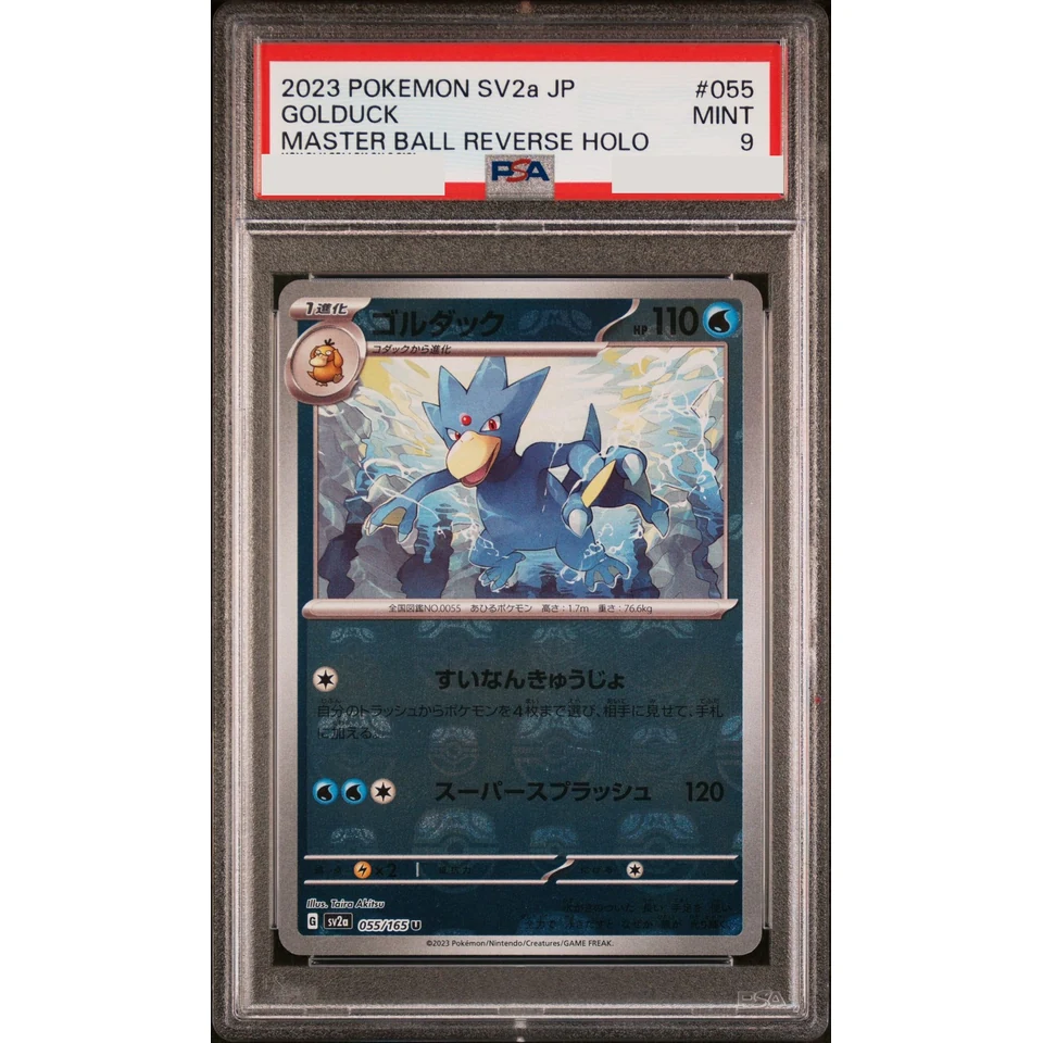 Golduck U: Master Ball Mirror — front