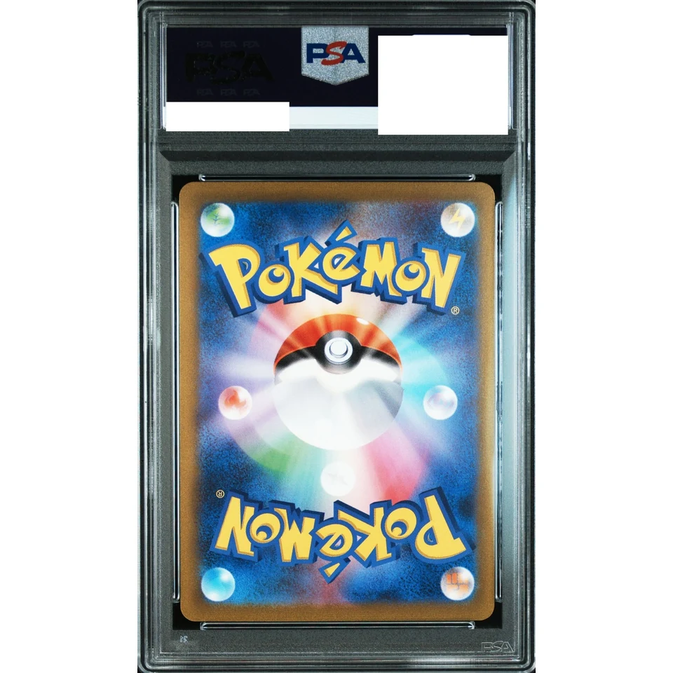 Oddish C: Master Ball Mirror — back