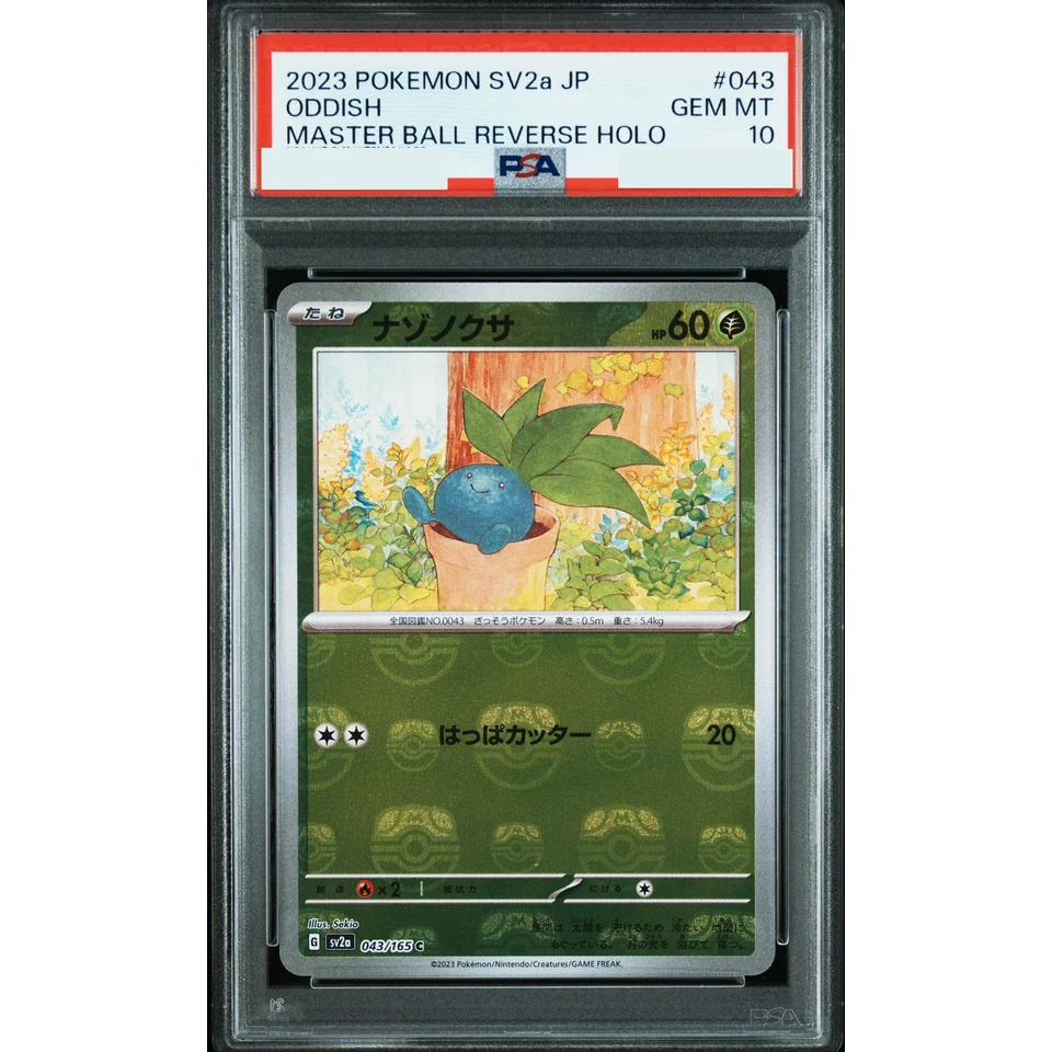 Oddish C: Master Ball Mirror — front
