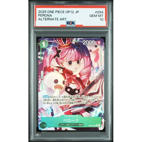 Perona SR-P — front