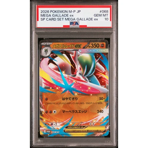MEGA Gallade ex P — front