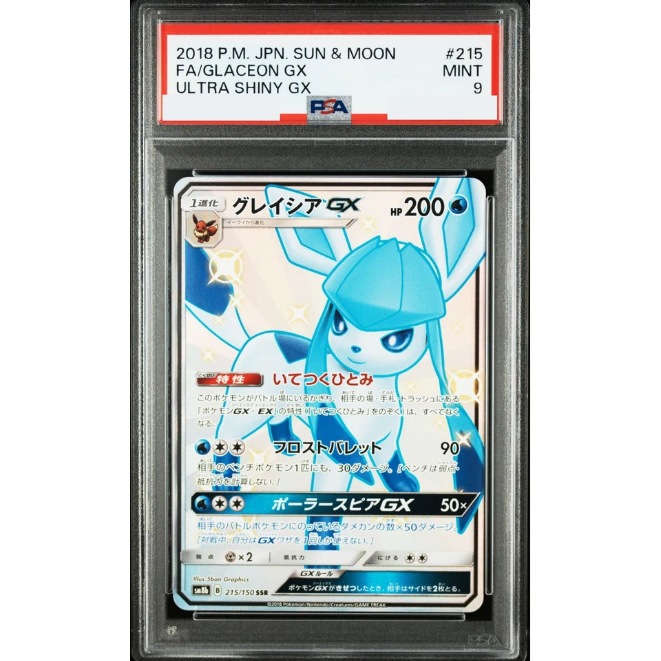 Glaceon GX SSR — front