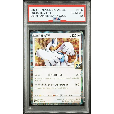 Lugia: Mirror — front