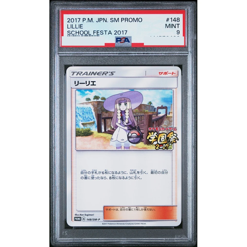 Lillie: PROMO — front