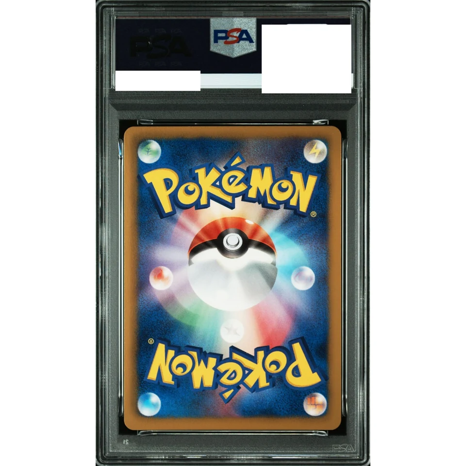 Mewtwo EX :1ED — back