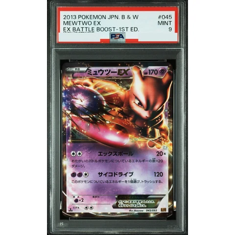 Mewtwo EX :1ED — front