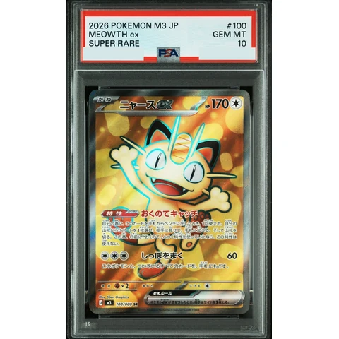 Meowth ex SR — front