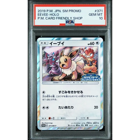 Eevee P — front