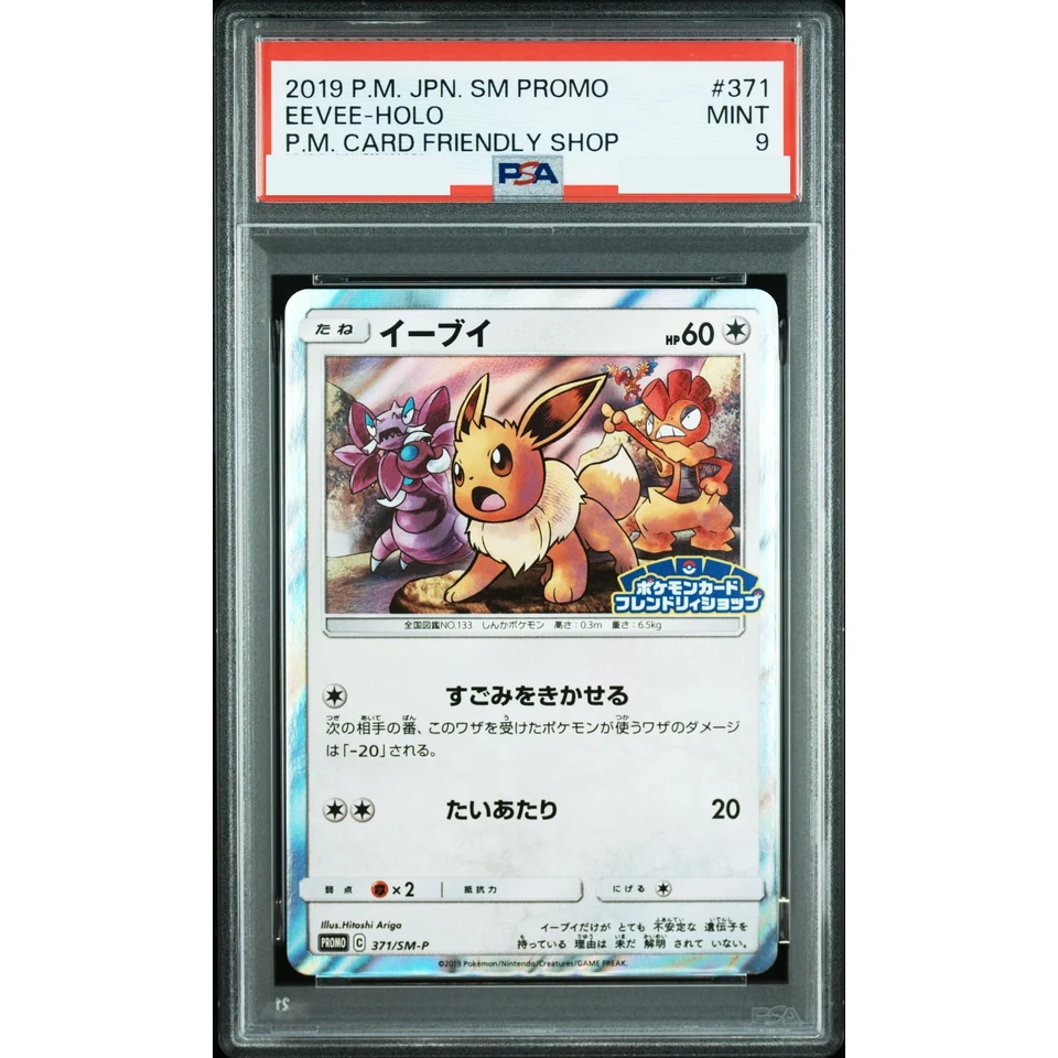 Eevee P — front