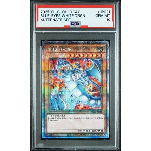 Blue-Eyes White Dragon 25th SE — front