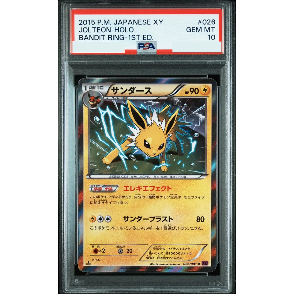 Jolteon R :1ED — front