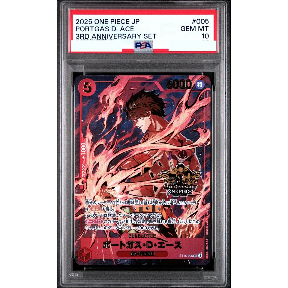 Portgas.D.Ace SR — front