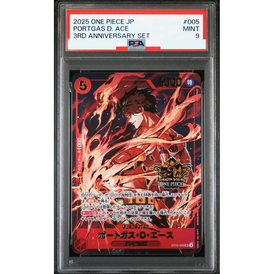 Portgas.D.Ace SR — front