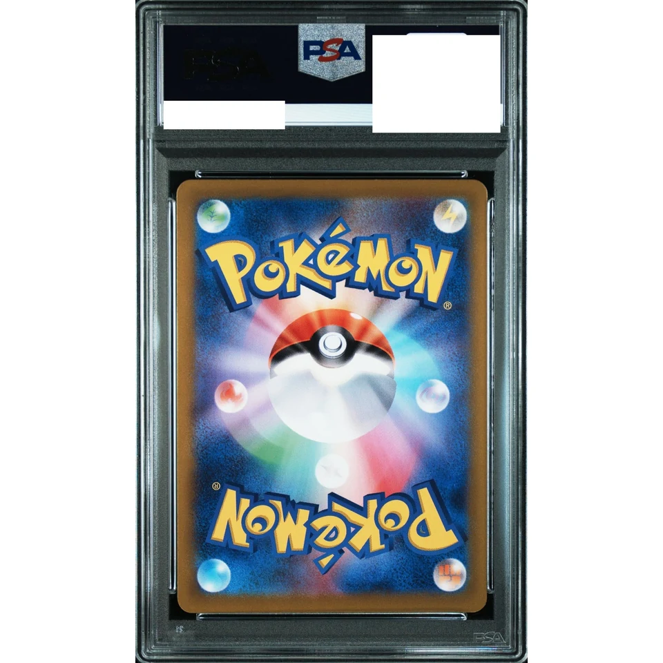 Spheal AR — back