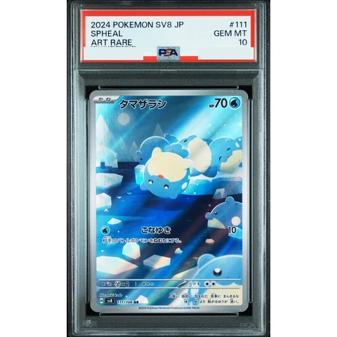 Spheal AR — front