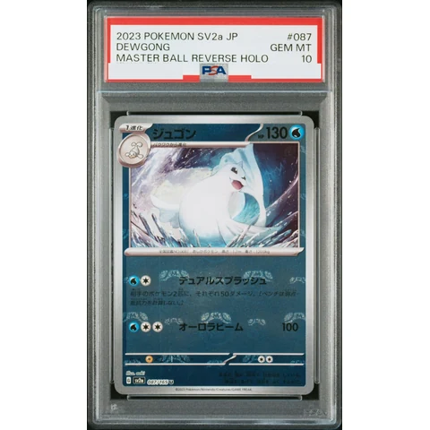Dewgong U: Master Ball Mirror — front