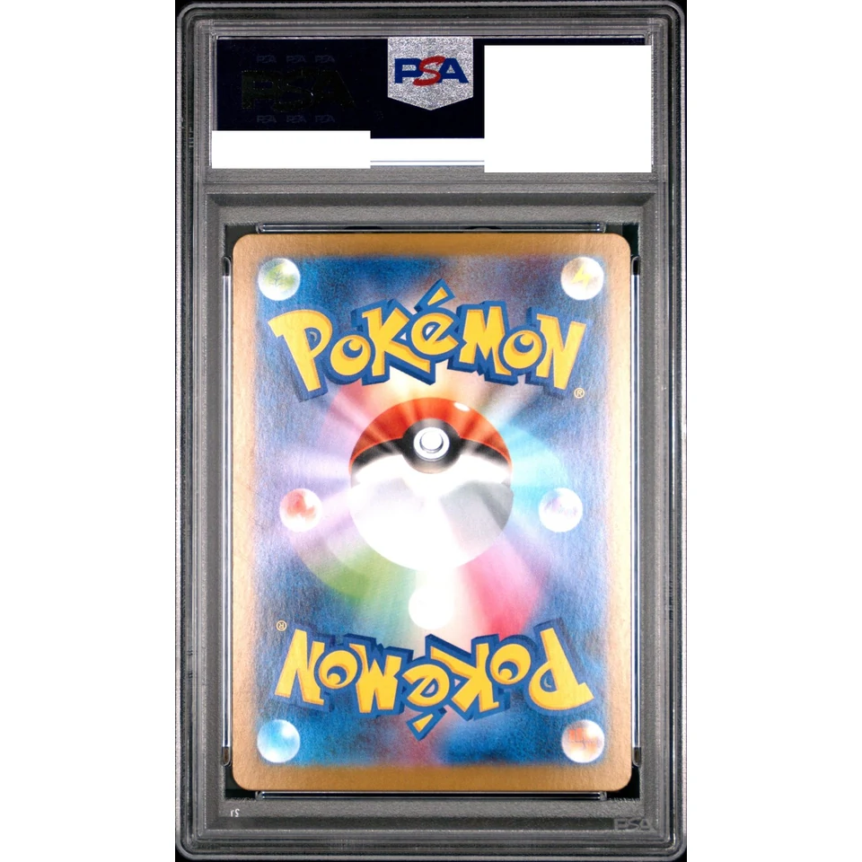 Riolu AR — back