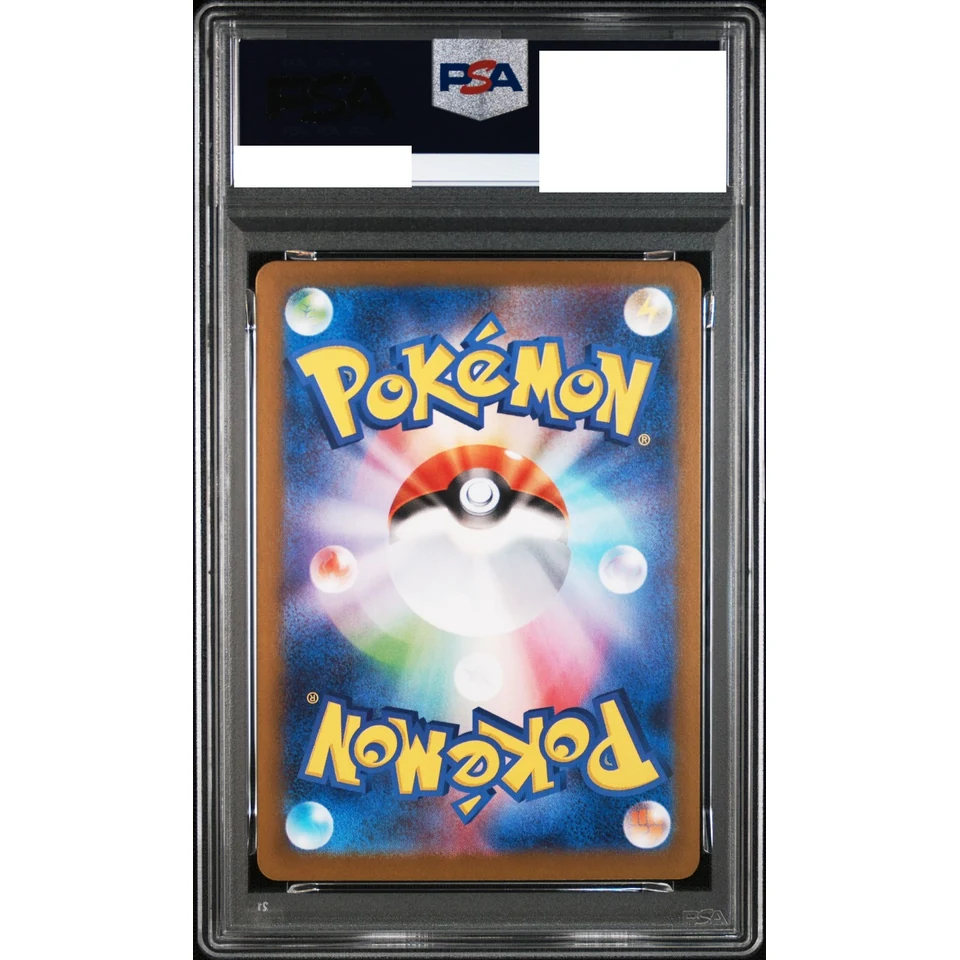 Riolu AR — back