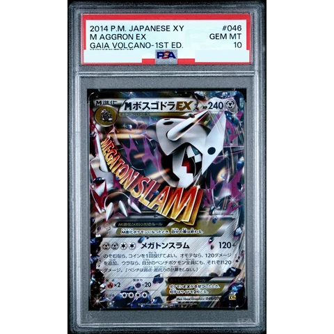 M Aggron EX RR :1ED — front