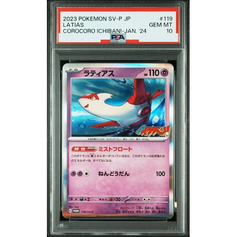 Latias P — front
