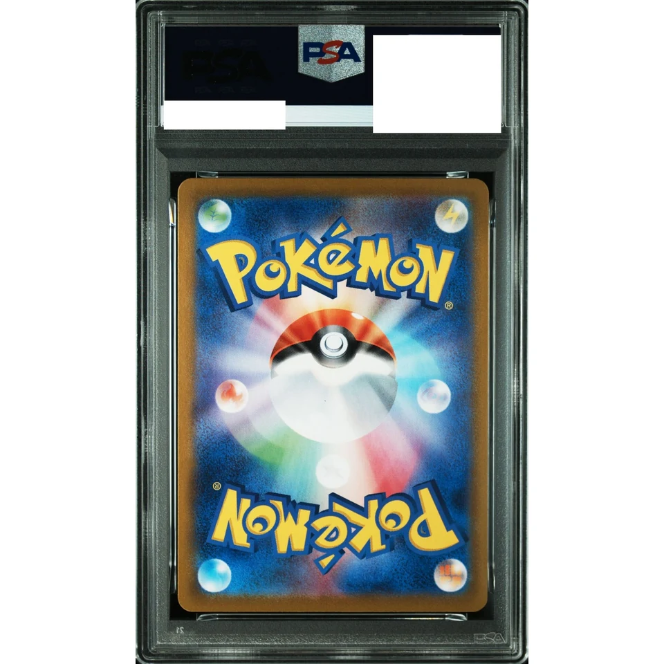 Totodile :Master Ball Mirror — back