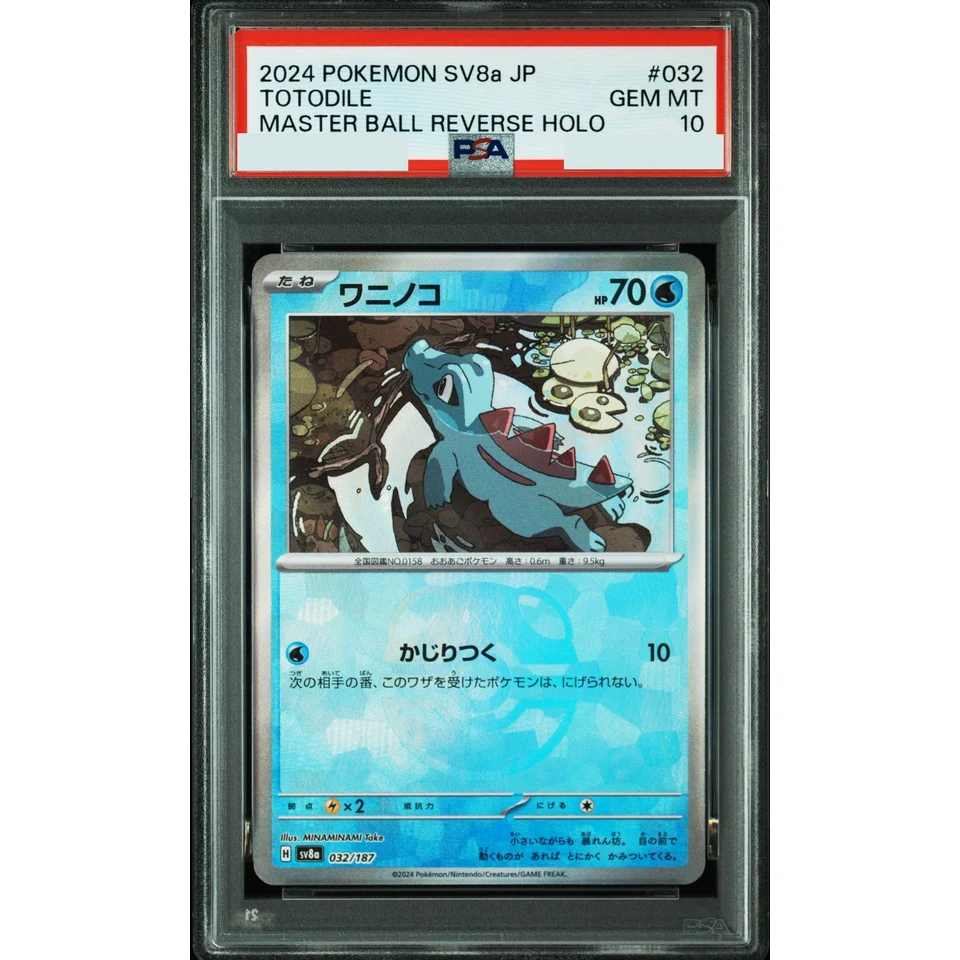 Totodile :Master Ball Mirror — front